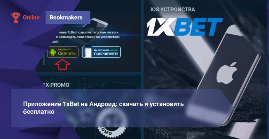 1xBet 日本のオンラインベッティング — グローバルな視点から見る使い方と注意点